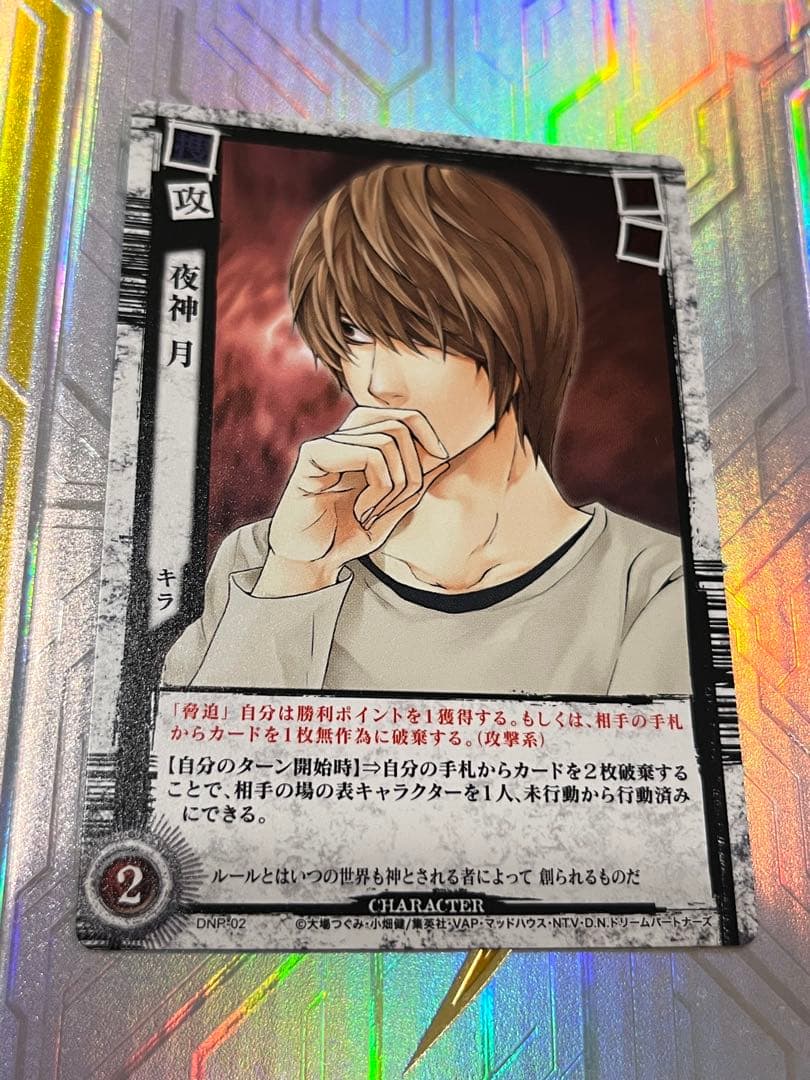 デスノート トレーディング カードゲーム 夜神月 大会 プロモ DEATH NOTE トレーディングカードゲーム 夜神月 L(プロモ) - メルカリ