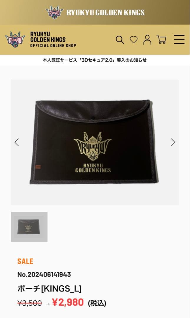 琉球ゴールデンキングス ネオン時計 スマホスタンド ポーチ セット