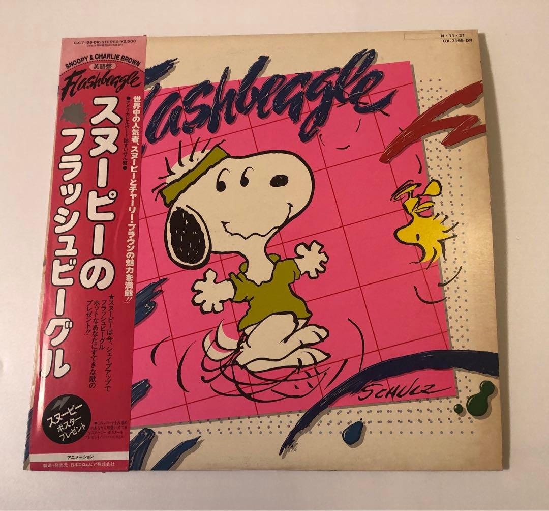 スヌーピー レコード Flash beagle 英語盤 希少 SNOOPY - メルカリ