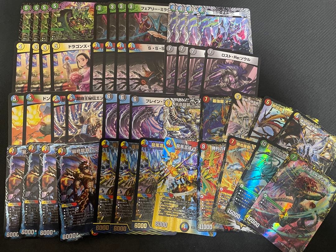デュエマデッキ 引退品 5cザーディクリカ ジュダイナ ブレイン