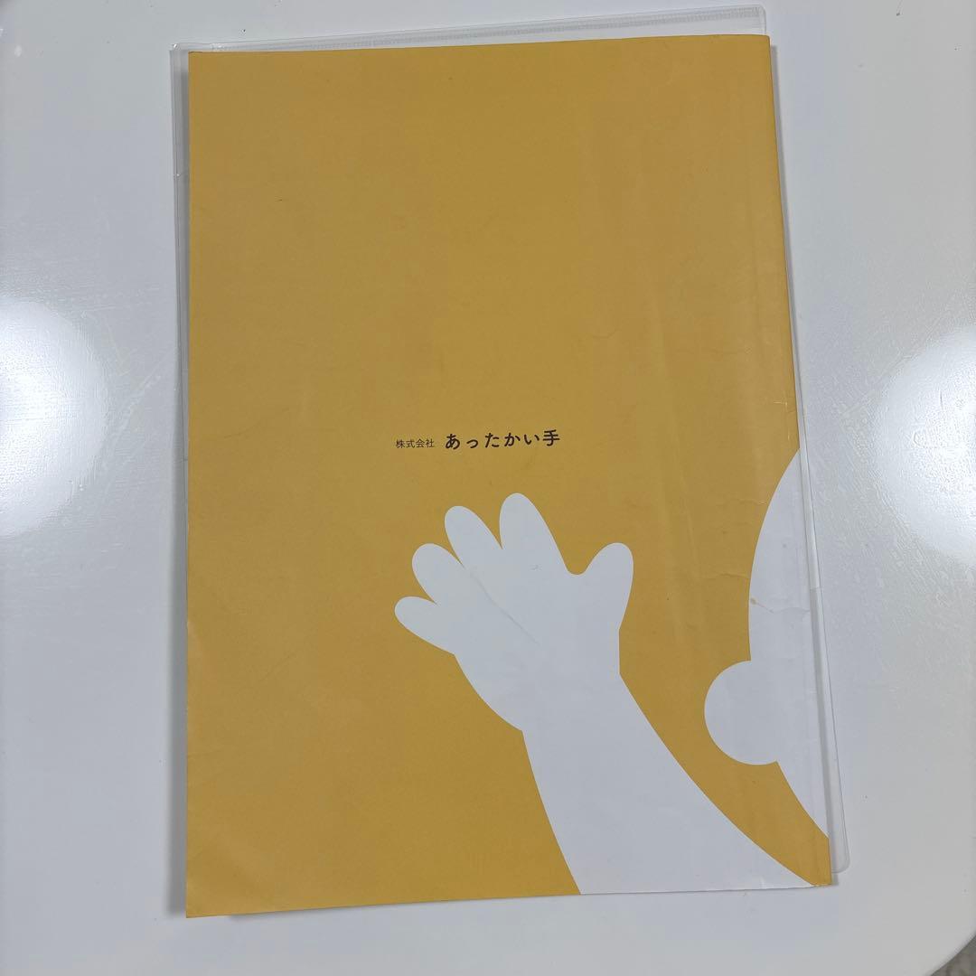 赤ちゃんを育てるときに知っておきたいこと - メルカリ