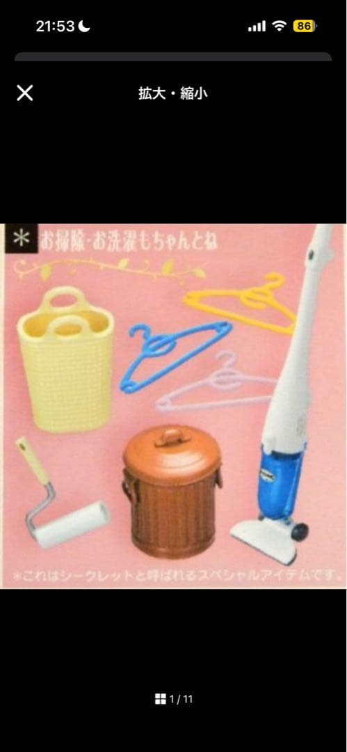 リーメント OLライフ シークレット♥ミニチュア - メルカリ