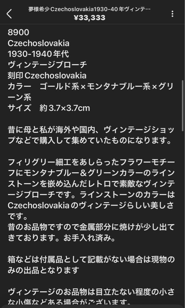 夢様おまとめ5点