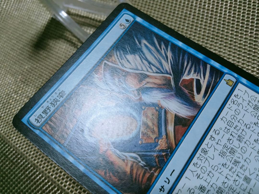 ご確認用】ラヴニカ：ギルドの都 視野狭窄b 日本語 1枚 MTG - メルカリ