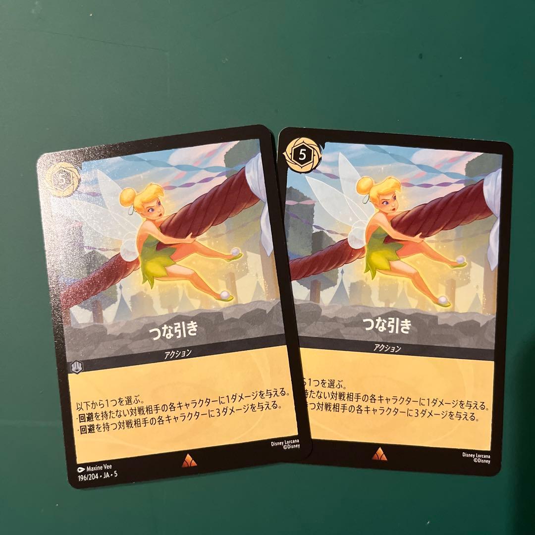 つな引き 196/204•JA•5 レア ディズニー・ロルカナ - メルカリ