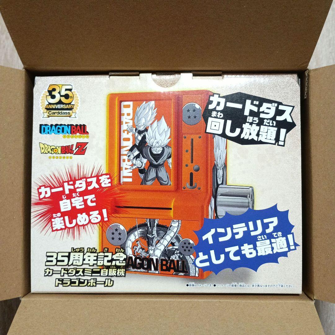 新品 35周年記念 カードダス ミニ自販機 ドラゴンボール プレミアム