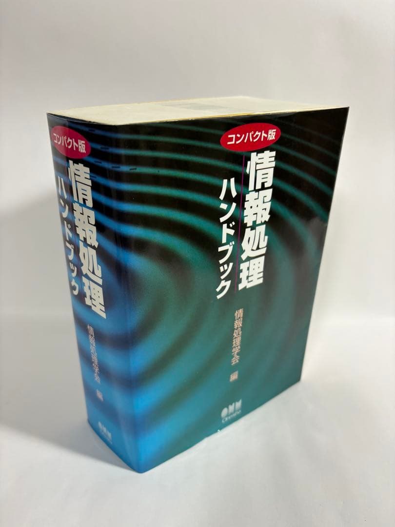 情報処理ハンドブック　コンパクト版　オーム社 電気工学ハンドブック（第7版） | Ohmsha