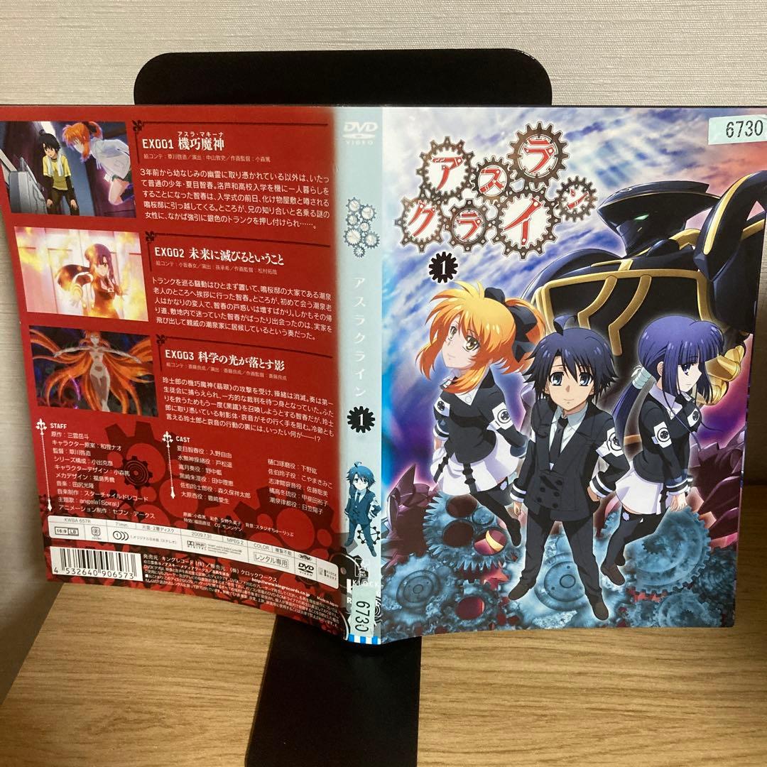 アスラクライン dvd まとめ売り Amazon.co.jp: アスラクライン (初回限定版) 全5巻セット [マーケット