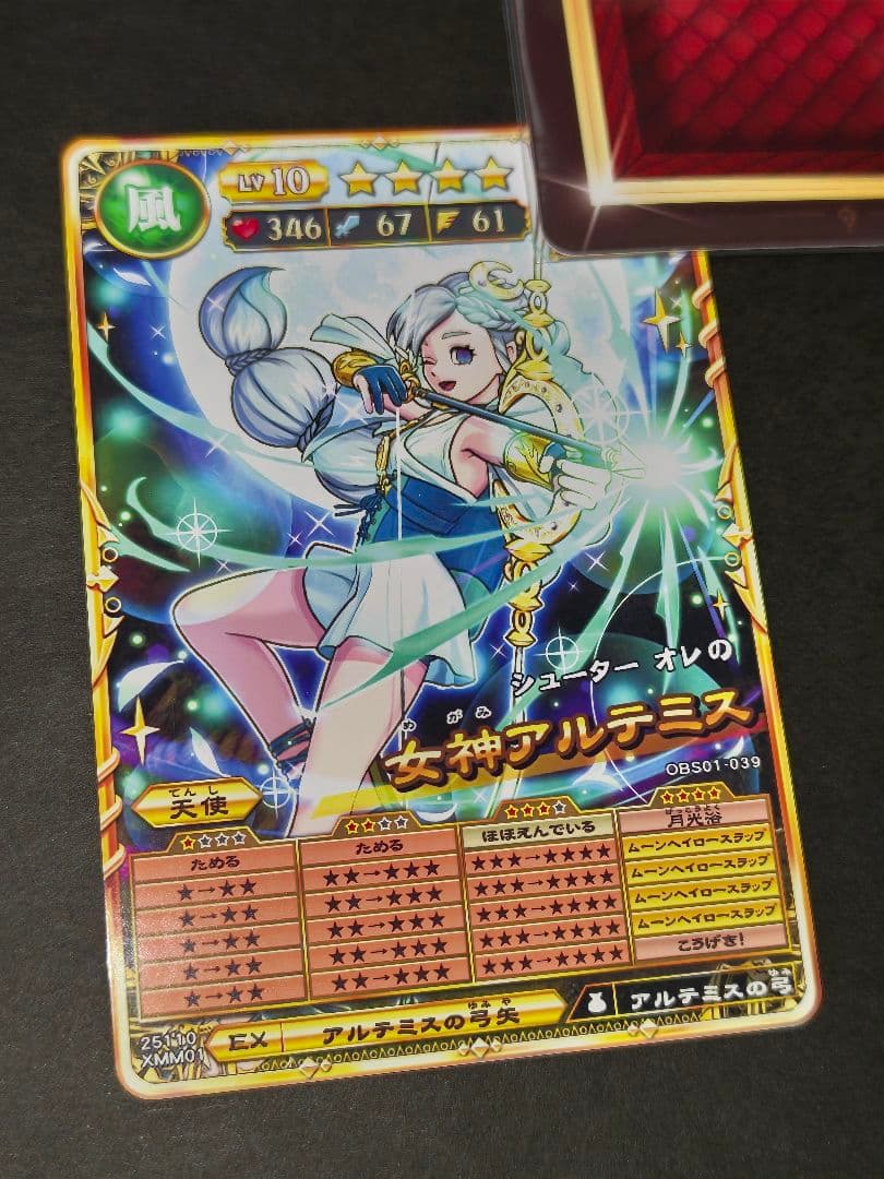 オレカバトル2／女神アルテミス 絵違い - メルカリ