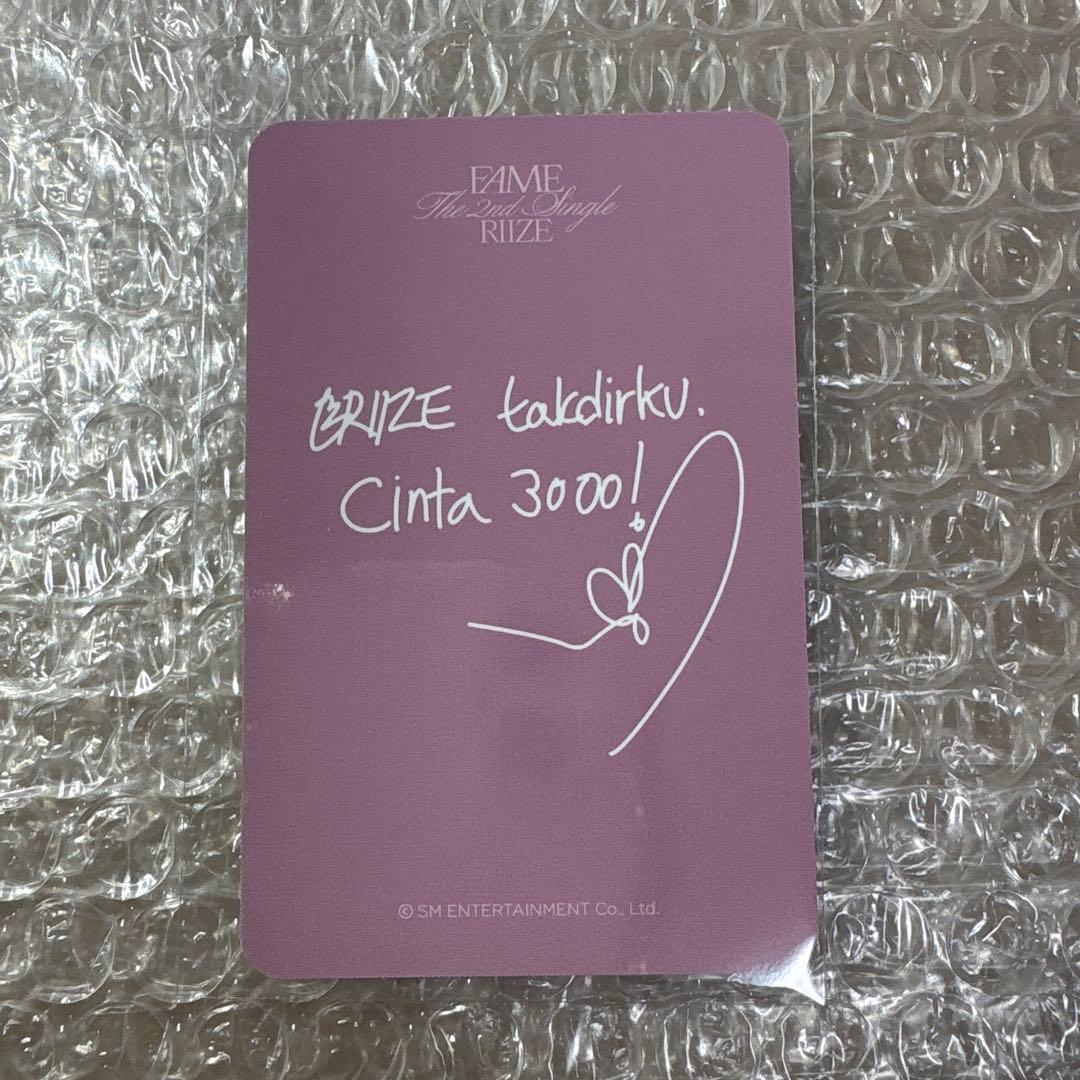 RIIZE ソンチャン 対面サイン会 特典トレカ ジャカルタ - メルカリ