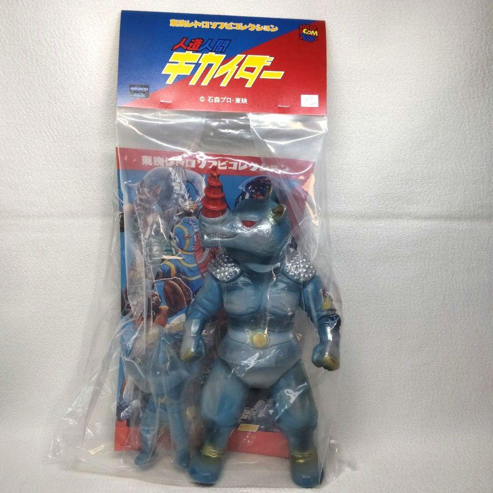 〈未開封〉東映レトロソフビ グレイサイキング（ドリルツノ）&ミニソフビ 2026年最新】グレイサイキングの人気アイテム - メルカリ