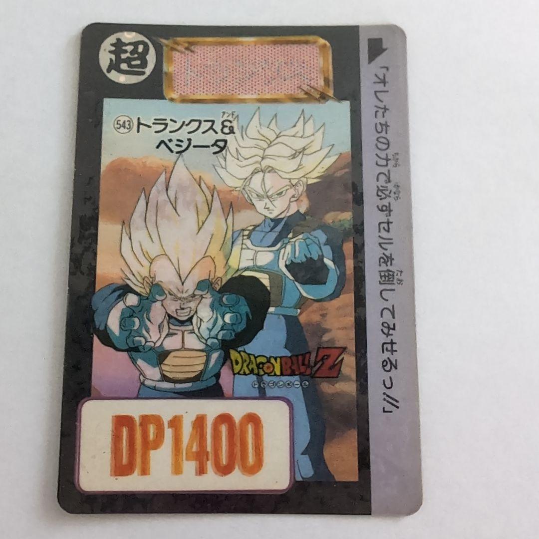 ドラゴンボール 543 1992年 ドラゴンボール 543 1992年 ドラゴンボール 543 1992年 ドラゴンボール