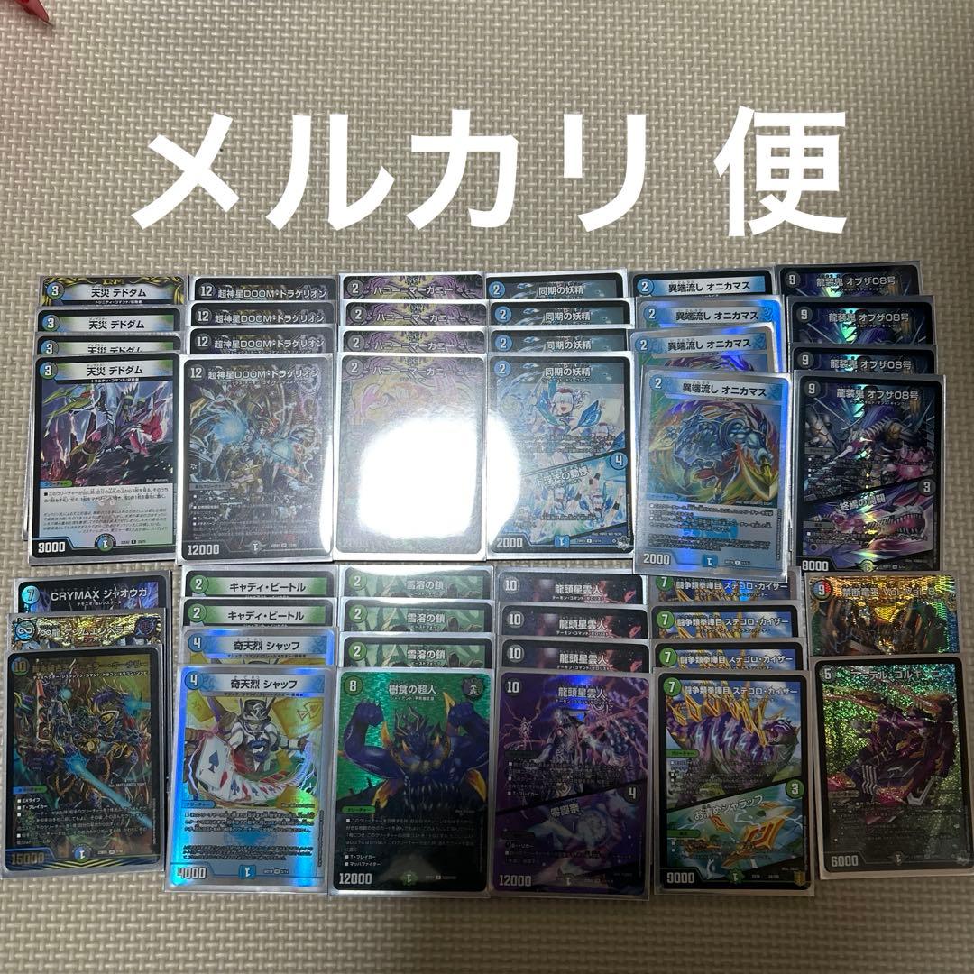 最終値下げ デッキ【アナカラーdoom】➕5枚 計45枚 - メルカリ