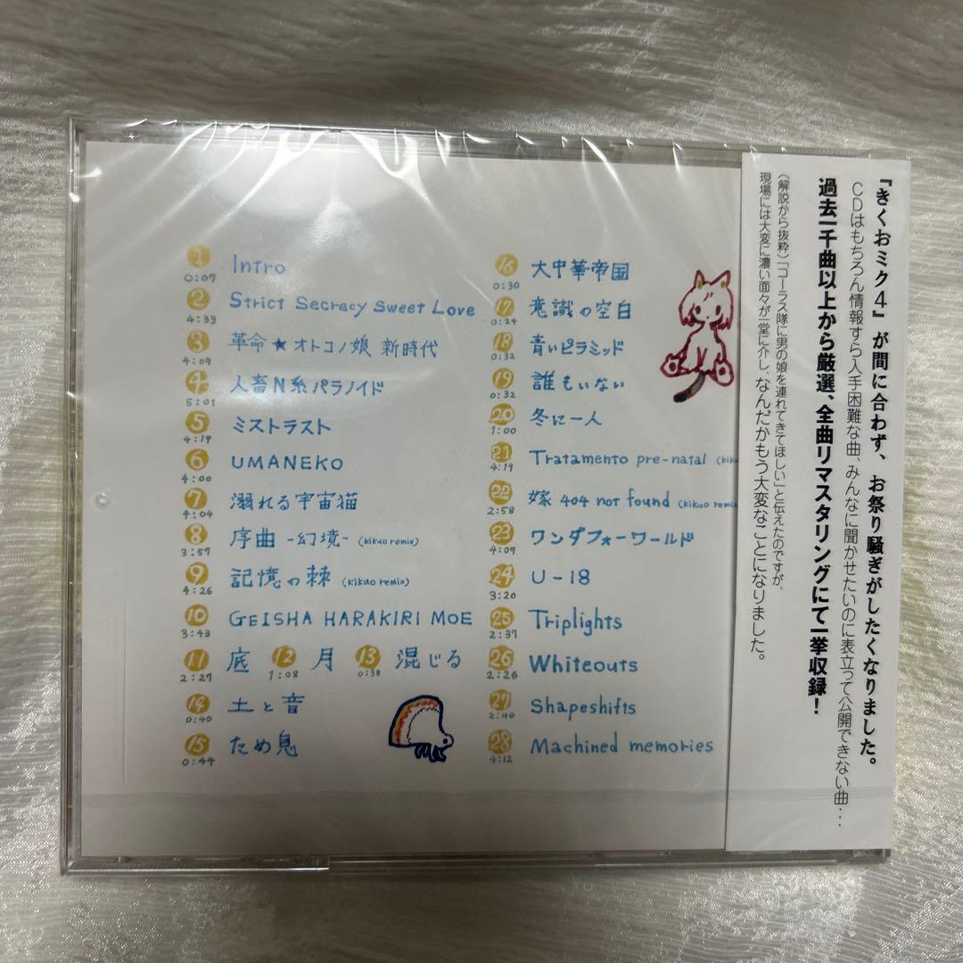 きくおミク0 (略してきくおミク0) - メルカリ