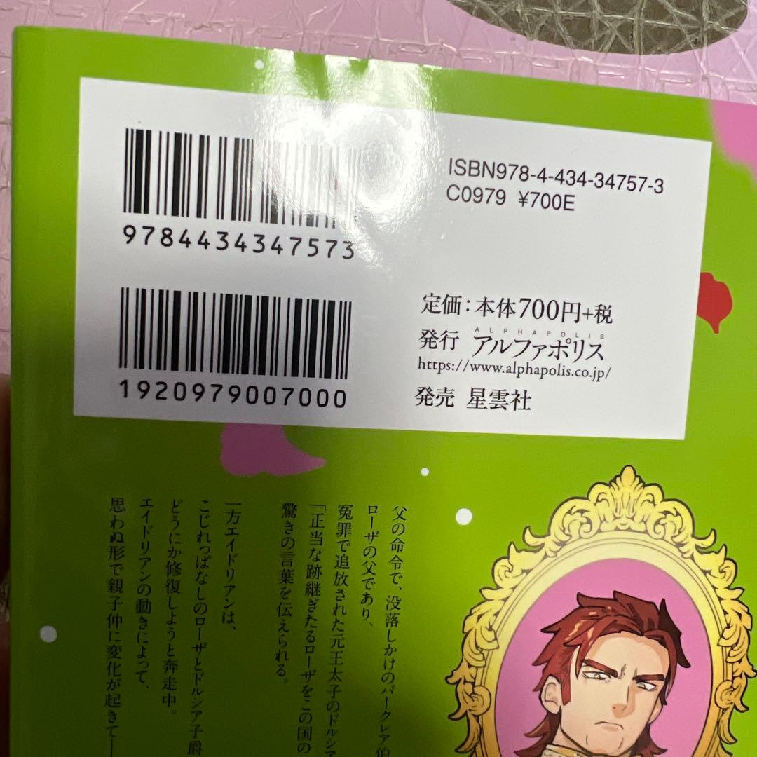 華麗に離縁してみせますわ!