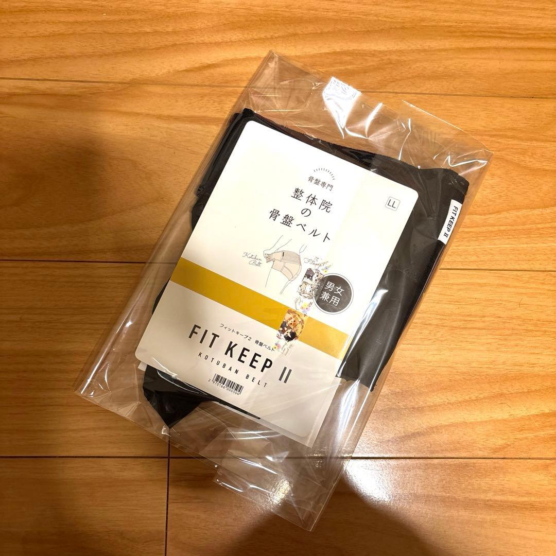 fitkeep2 -フィットキープ2- LLサイズ