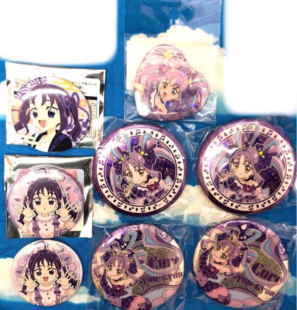 キミとアイドルプリキュア♪ キュアキュンキュン 紫雨こころ 11点