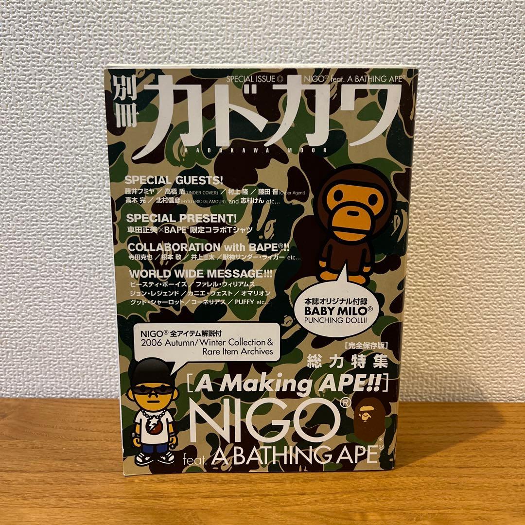 別冊カドカワ総力特集 NIGO 別冊カドカワ 総力特集NIGO(R) feat. A BATING APE(R) (カドカワムック
