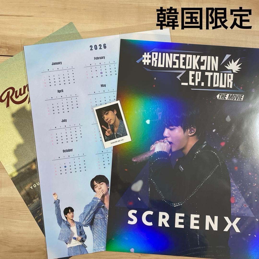 BTS ジン　映画特典　RUNSEOKJIN キムソクジン　ポスター　韓国限定 BTS ジン 映画特典 RUNSEOKJIN キムソクジン ポスター 韓国限定 - メルカリ