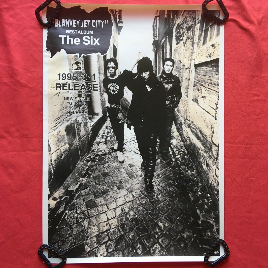 初期 ブランキージェットシティ