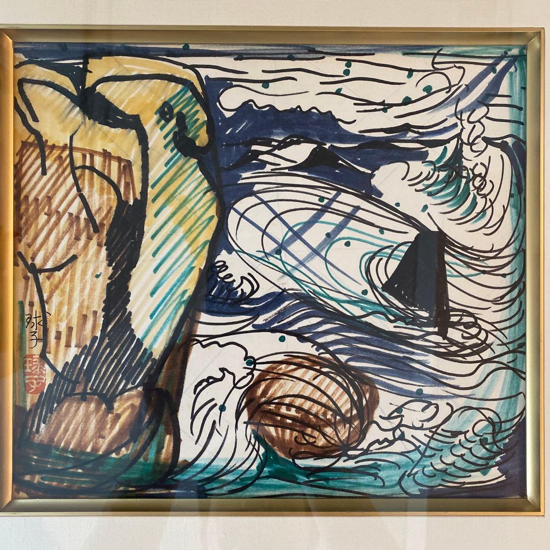 風景画　片岡球子　海　F3. 額付き　手描き　肉筆　　原画 東山魁夷・平山郁夫・片岡球子等、日本画、版画の通販は、絵画販売専門