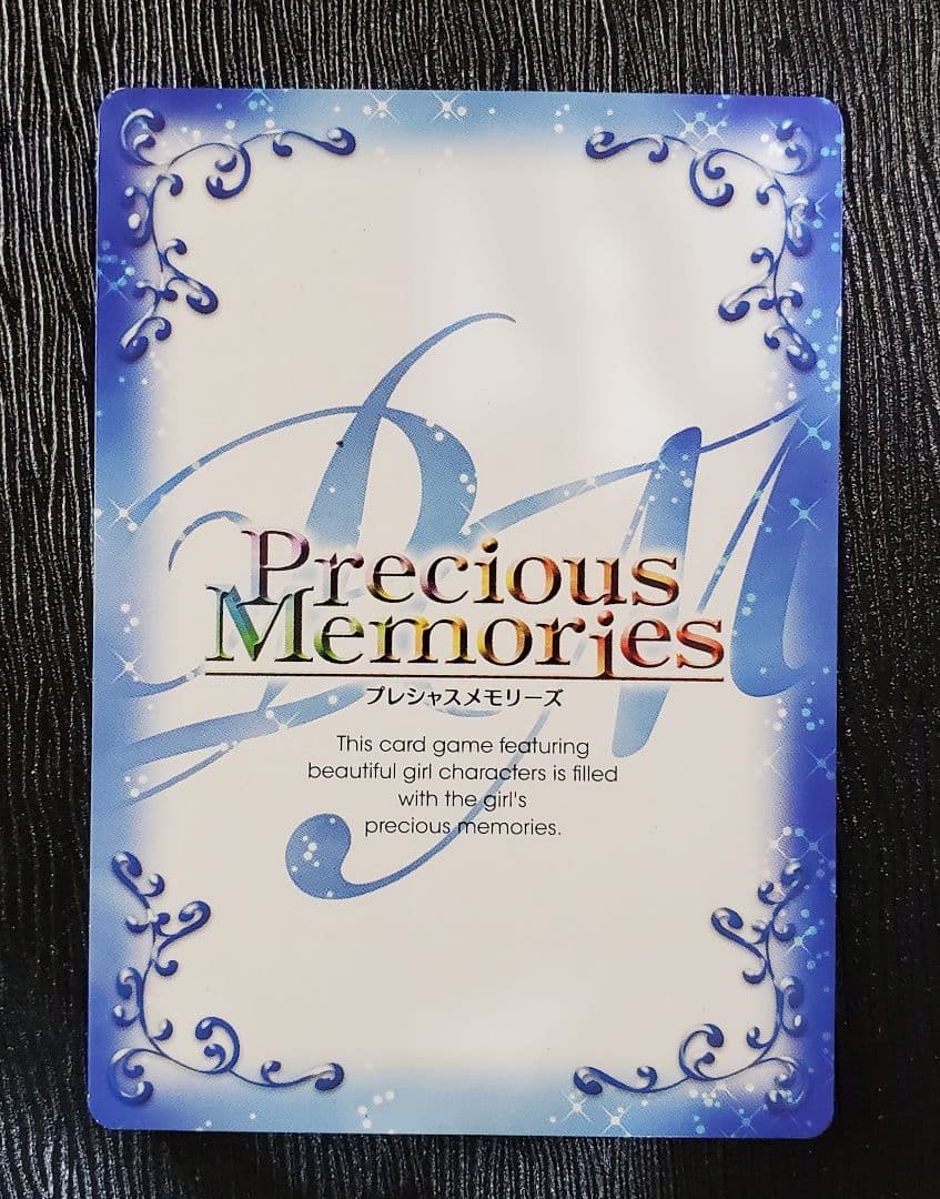 プレシャスメモリーズ 恋チョコ 東雲皐月 銀サイン - メルカリ