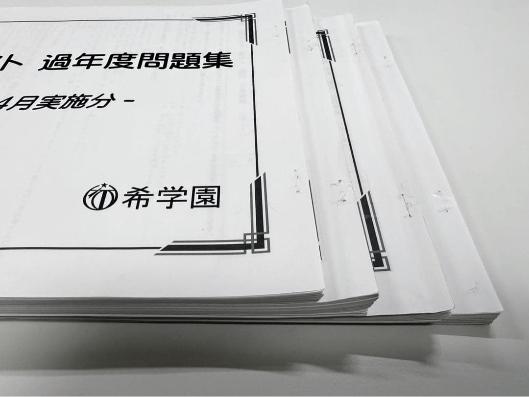 希学園小4公開テスト 過年度問題集(1年分・4科目) - メルカリ
