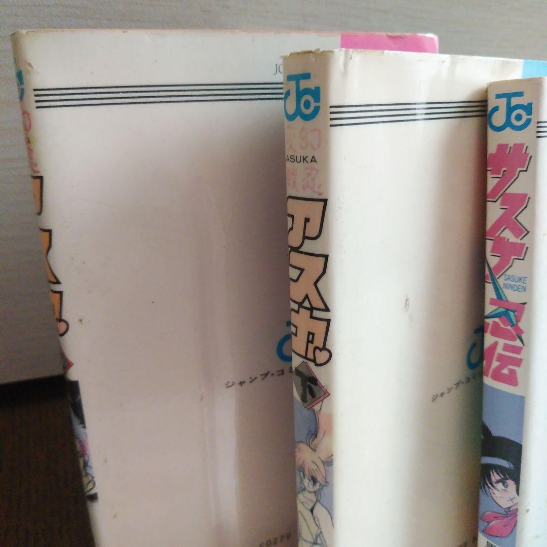 変幻戦忍アスカ　など