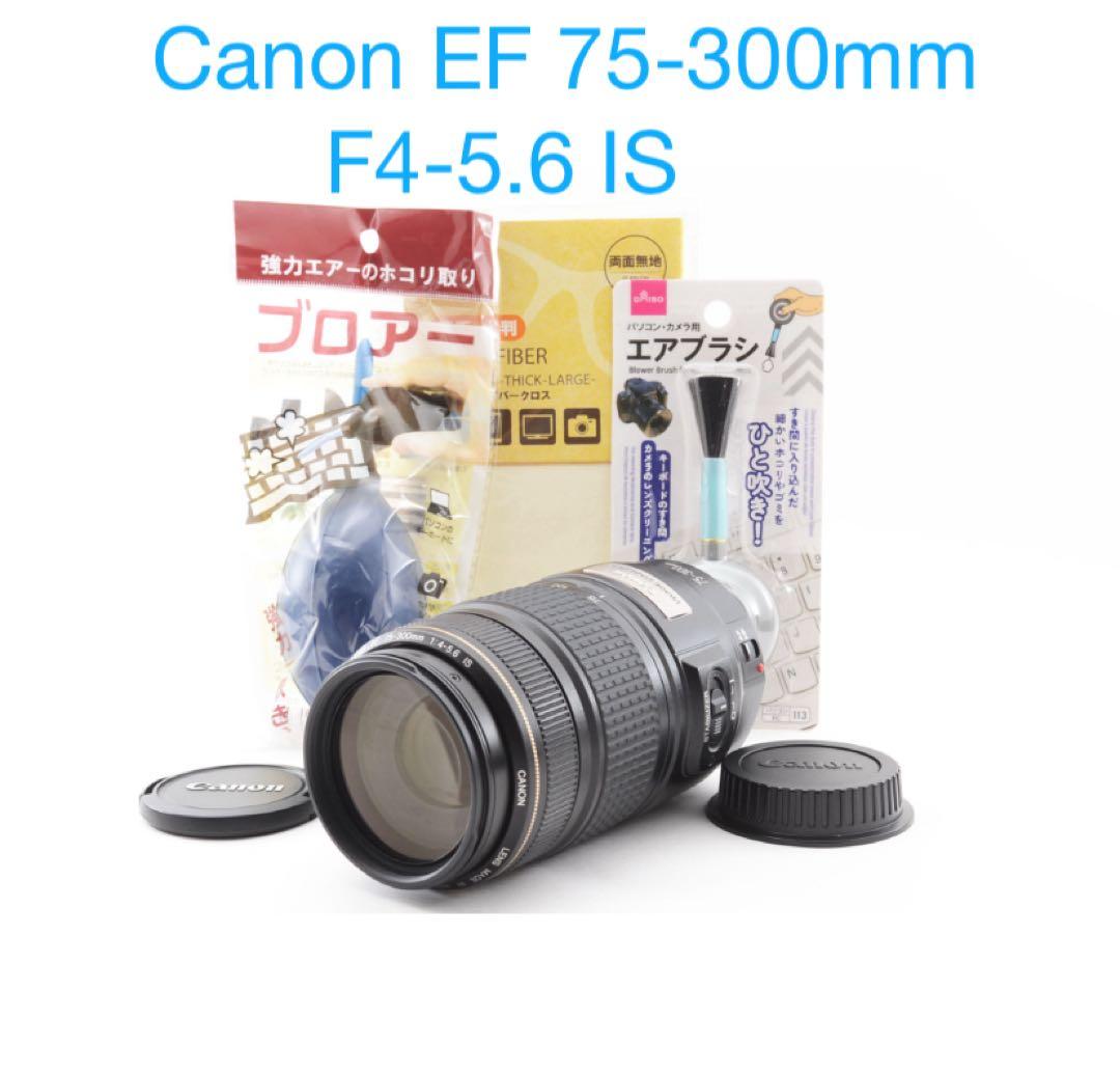 望遠レンズ/手ぶれ補正/Canon EF 75-300mm F4-5.6 IS - メルカリ