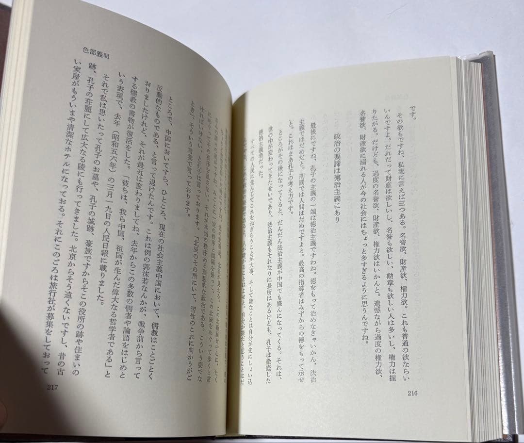 新社長大学　1〜3 全巻セット　15冊