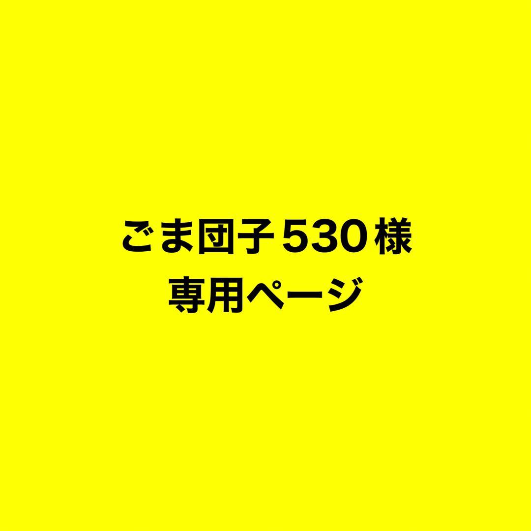 ごま団子530ページ ごま団子】10個入り | 餃子屋満園 オンラインストア