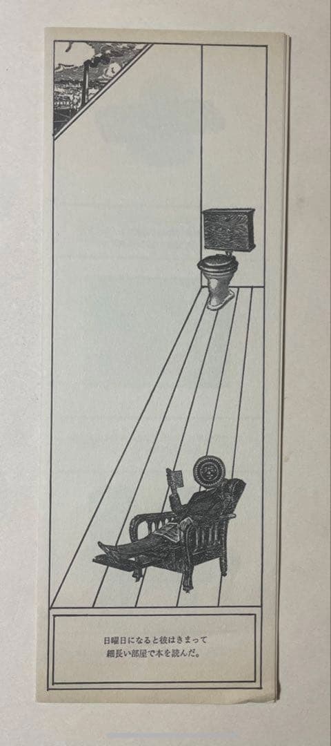 直筆サイン入り】大竹伸朗の仕事 SO 1955-91 - メルカリ