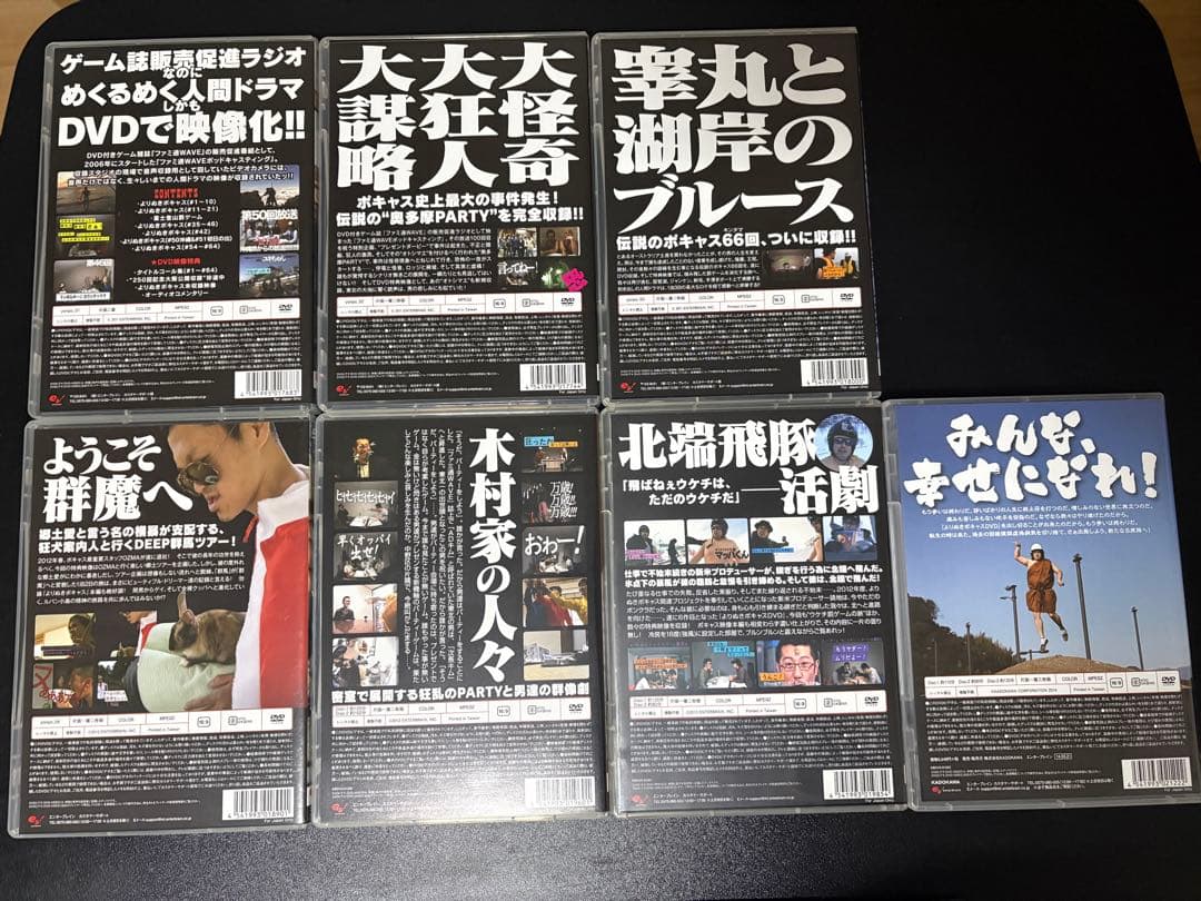 お*ゅ様 【絶版】よりぬきポキャスDVD Vol.1～7 ファミ通Wave DV