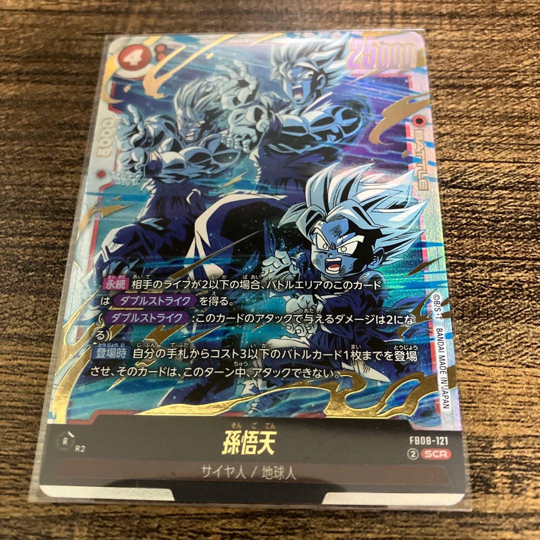 フュージョンワールド 孫悟天 SEC - メルカリ