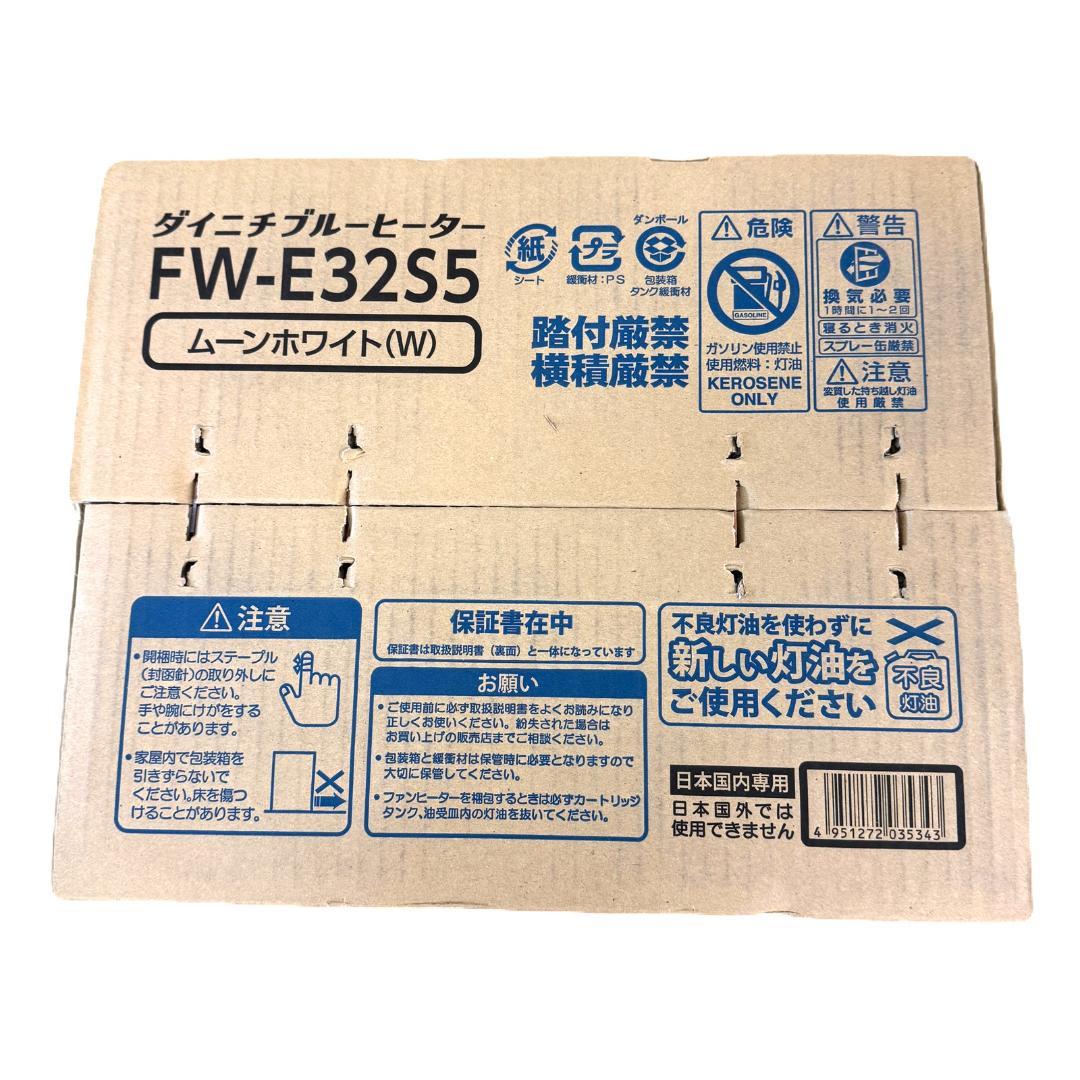 ダイニチ 石油ファンヒーター FW-E32S5-W - メルカリ