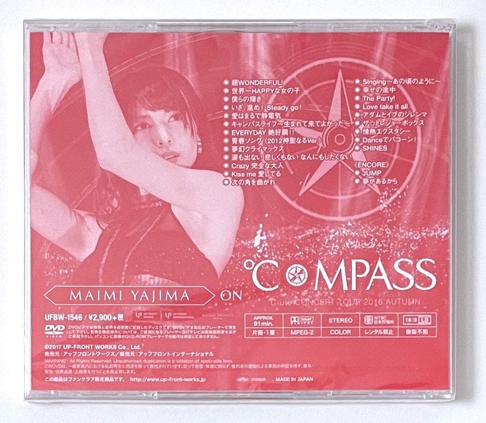 新品未開封 廃盤 矢島舞美 ℃-ute ℃OMPASS ソロアングル DVD - メルカリ