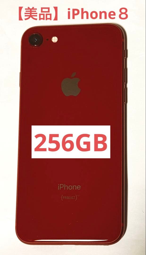 【美品】iPhone8 RED 256GB SIMロックなし 中古】Apple iPhone 8 256GB (PRODUCT)RED Special Edition （海外版