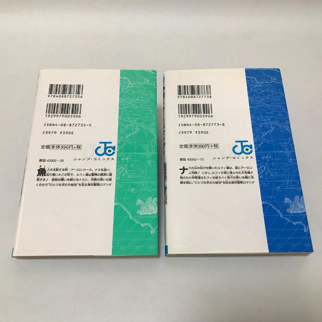 ONE PIECE ワンピース 9巻 10巻 初版 - メルカリ