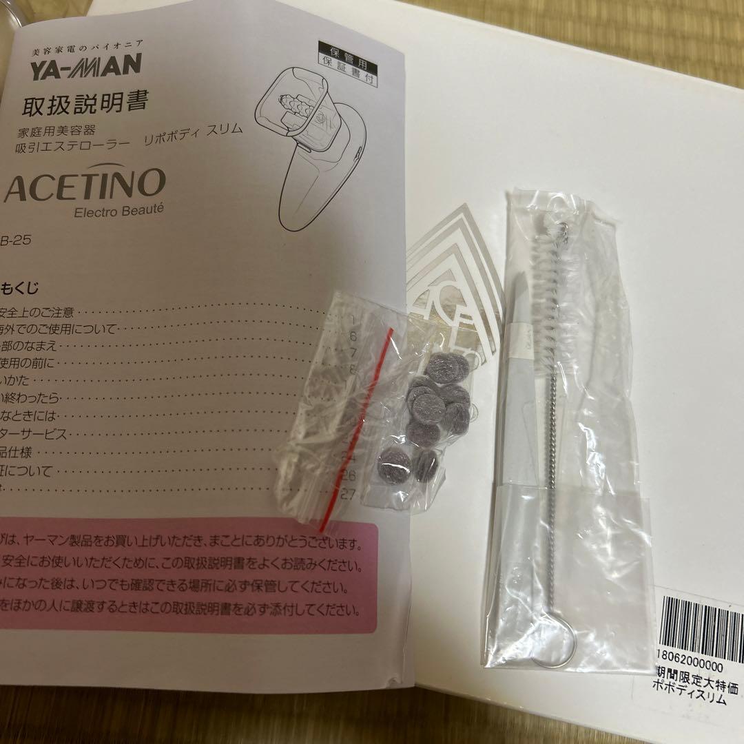 YA-MAN リポボディスリム