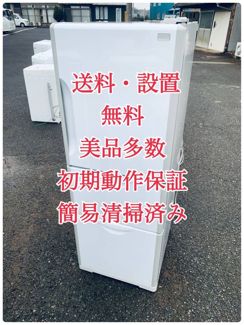 ♦日立 ノンフロン冷凍冷蔵庫【2010年製】R-27ZS R-27ZS：日立の家電品
