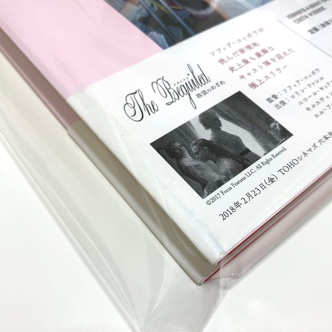 ソフィア・コッポラ監督 20周年記念 メモリアル・フォトブック - メルカリ