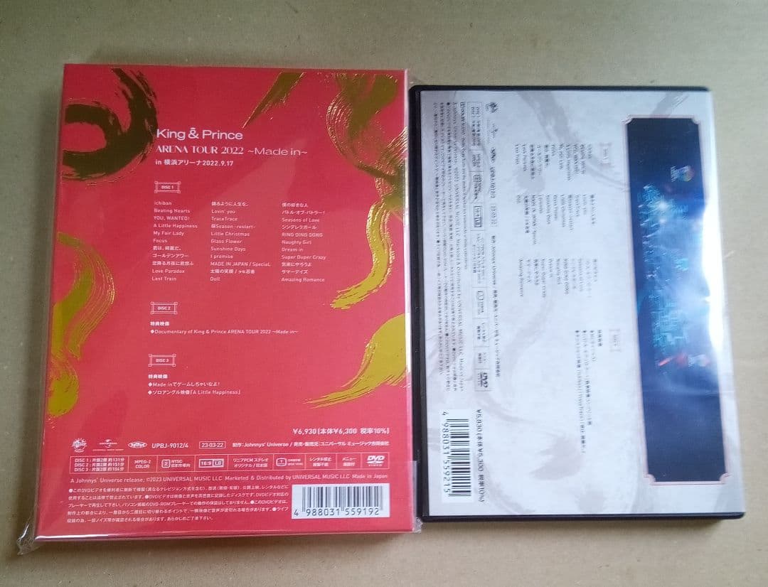 キンプリ/Made in 初回限定盤と通常版 DVD 新品未開封