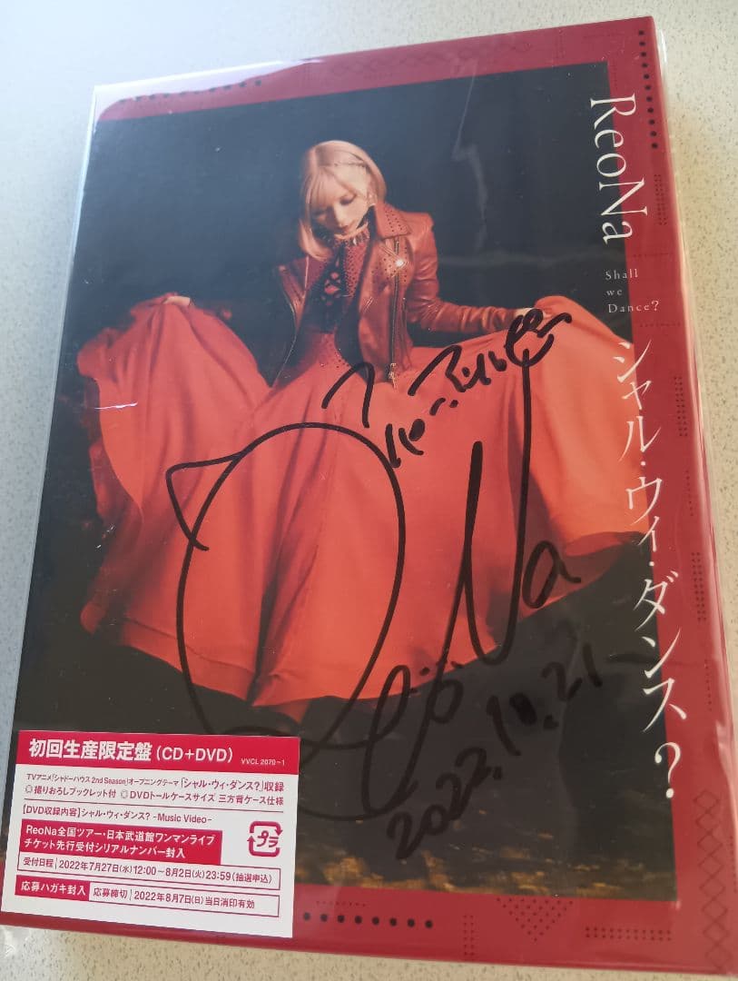 直筆サイン入り ReoNa シャルウィダンス? シャル・ウィ・ダンス? : ReoNa | HMV&BOOKS online - VVCL-2072