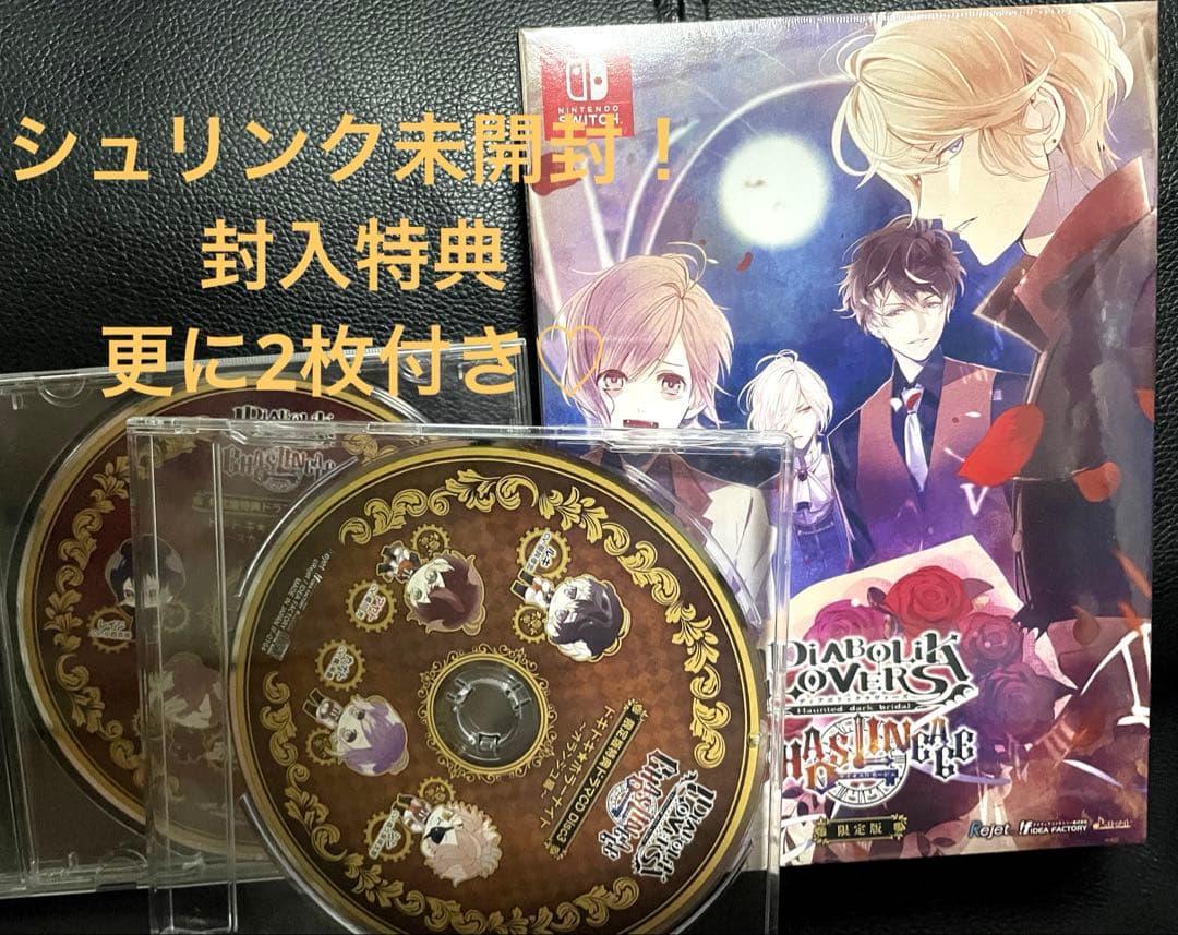 【新品】DIABOLIK LOVERS CL 限定版 シュリンク付 Amazon.com: DIABOLIK LOVERS LIMITED V EDITION 限定版 : Toys & Games