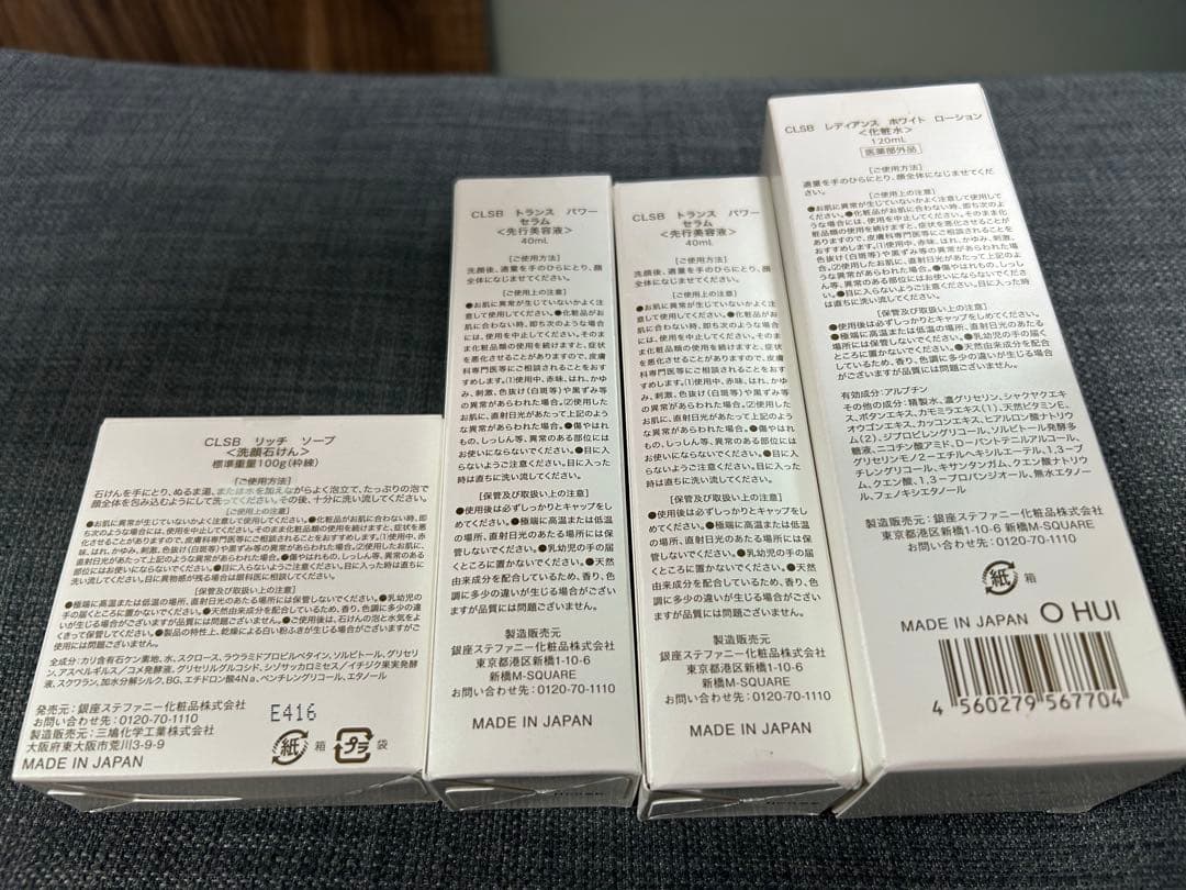 お得！まとめ売り！銀座ステファニー CLSB - メルカリ