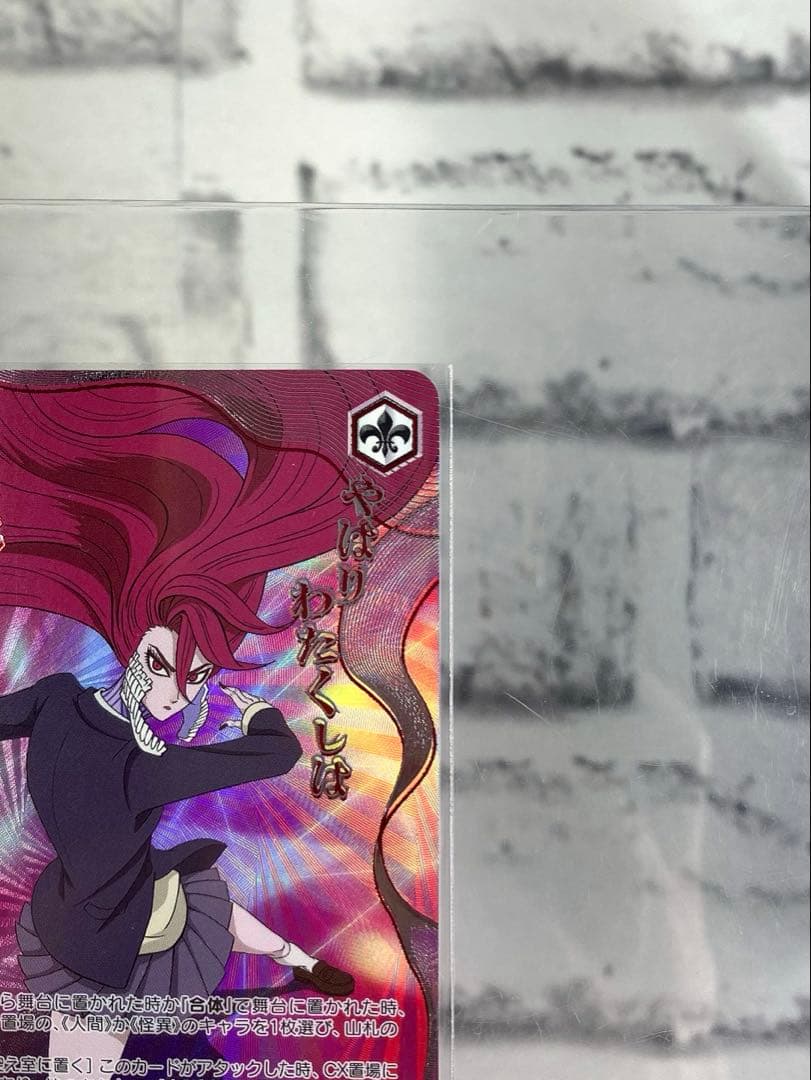 ヴァイスシュヴァルツ ダンダダン アクロバティック美少女 アイラ SEC+