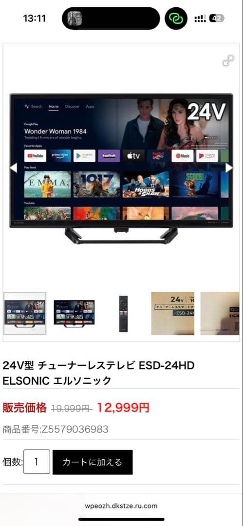 ELSONIC 24V型 チューナーレステレビ ESD-24HD ノジマ、24型29,480円のチューナーレスTV。32型32,780円 - AV Watch