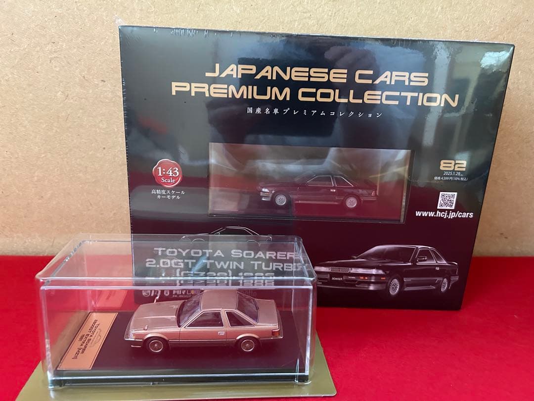 国産名車プレミアムコレクション　ソアラ アシェット「国産名車プレミアムコレクション 82 トヨタ ソアラ 2.0GT