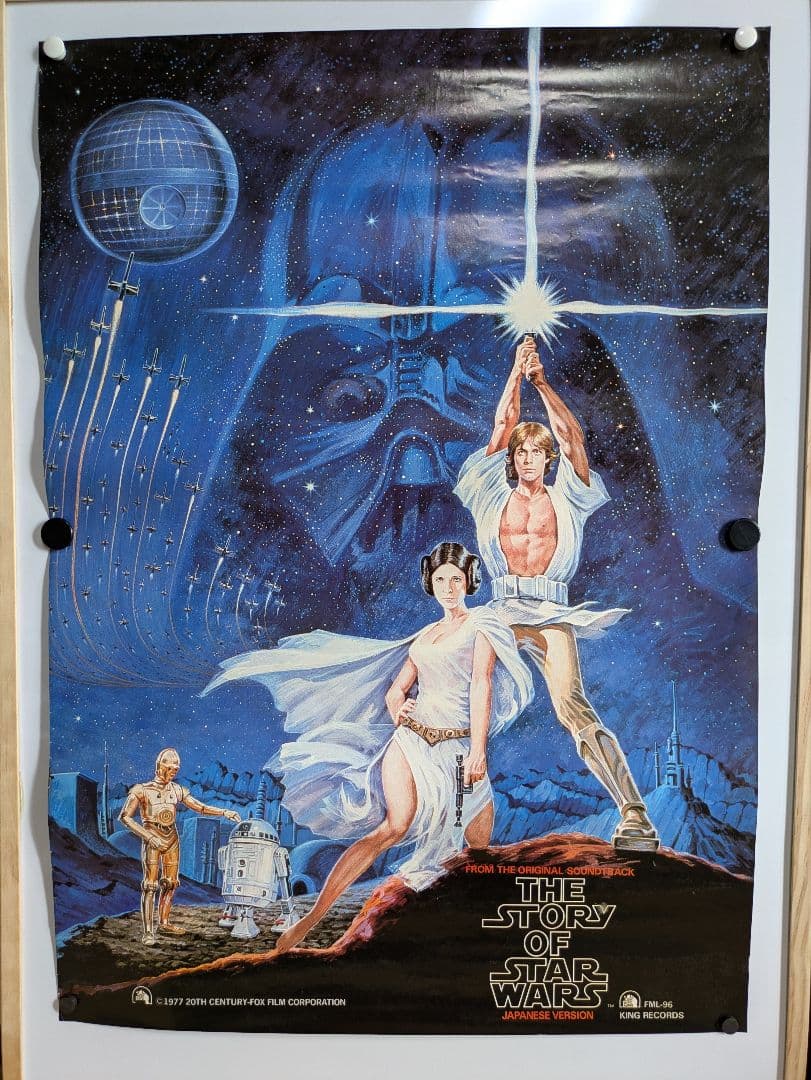 スターウォーズ　1977年　当時物　ポスター　B2判　状態良好 印刷可能なスターウォーズIV：新たなる希望ver.2 1977年ヴィンテージ
