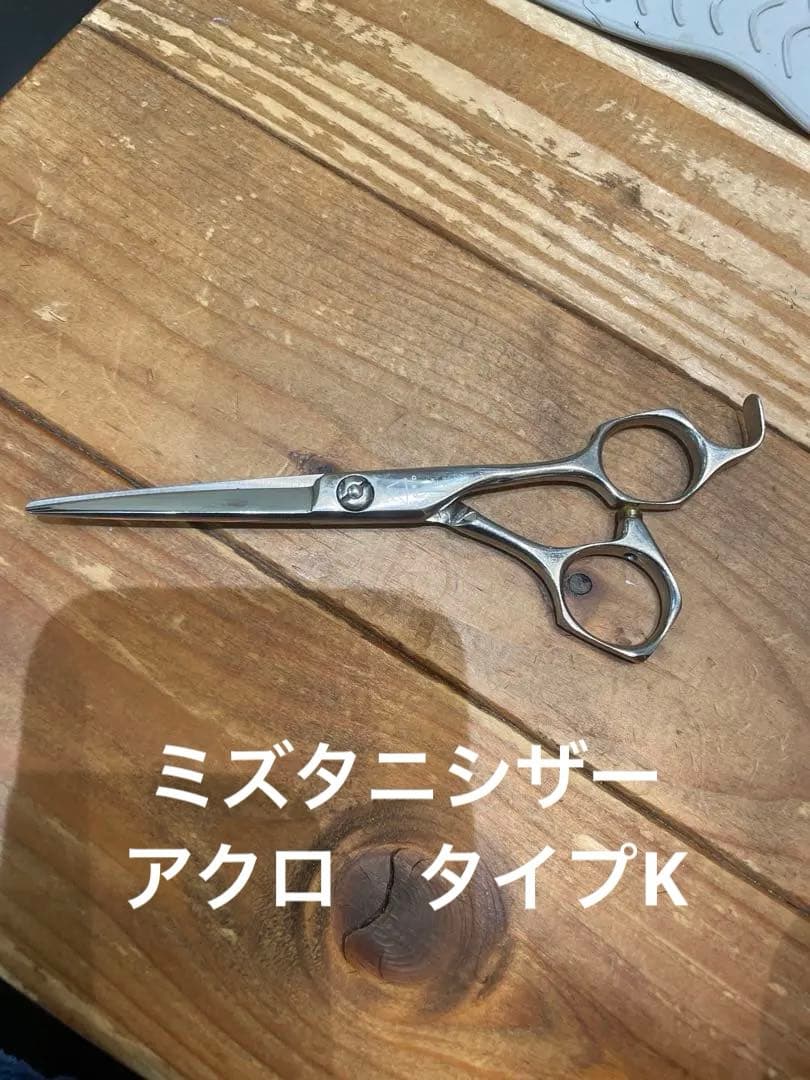 ミズタニシザー　acro type K アクロ　シザー　　mizutani Acro TYPE-K – Mizutani Scissors